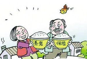 养老保险基金漫画