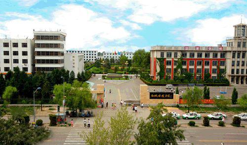 白城师范学院