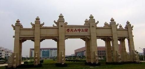 中山大学东校区