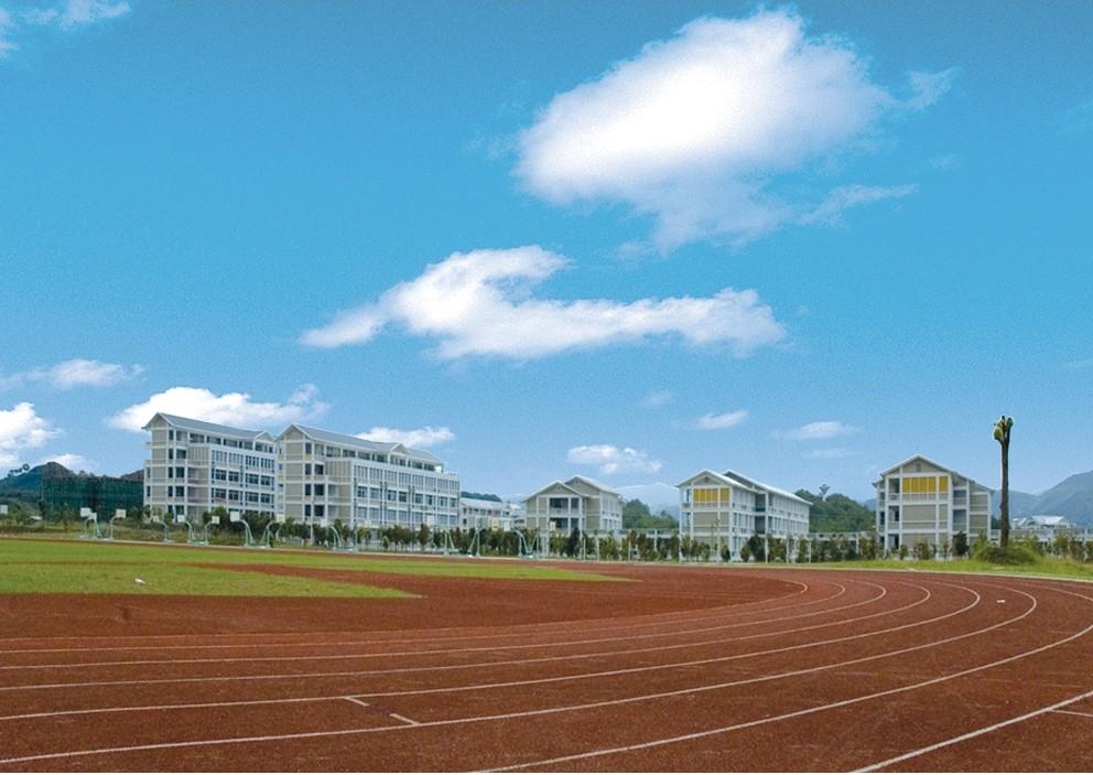 武夷学院