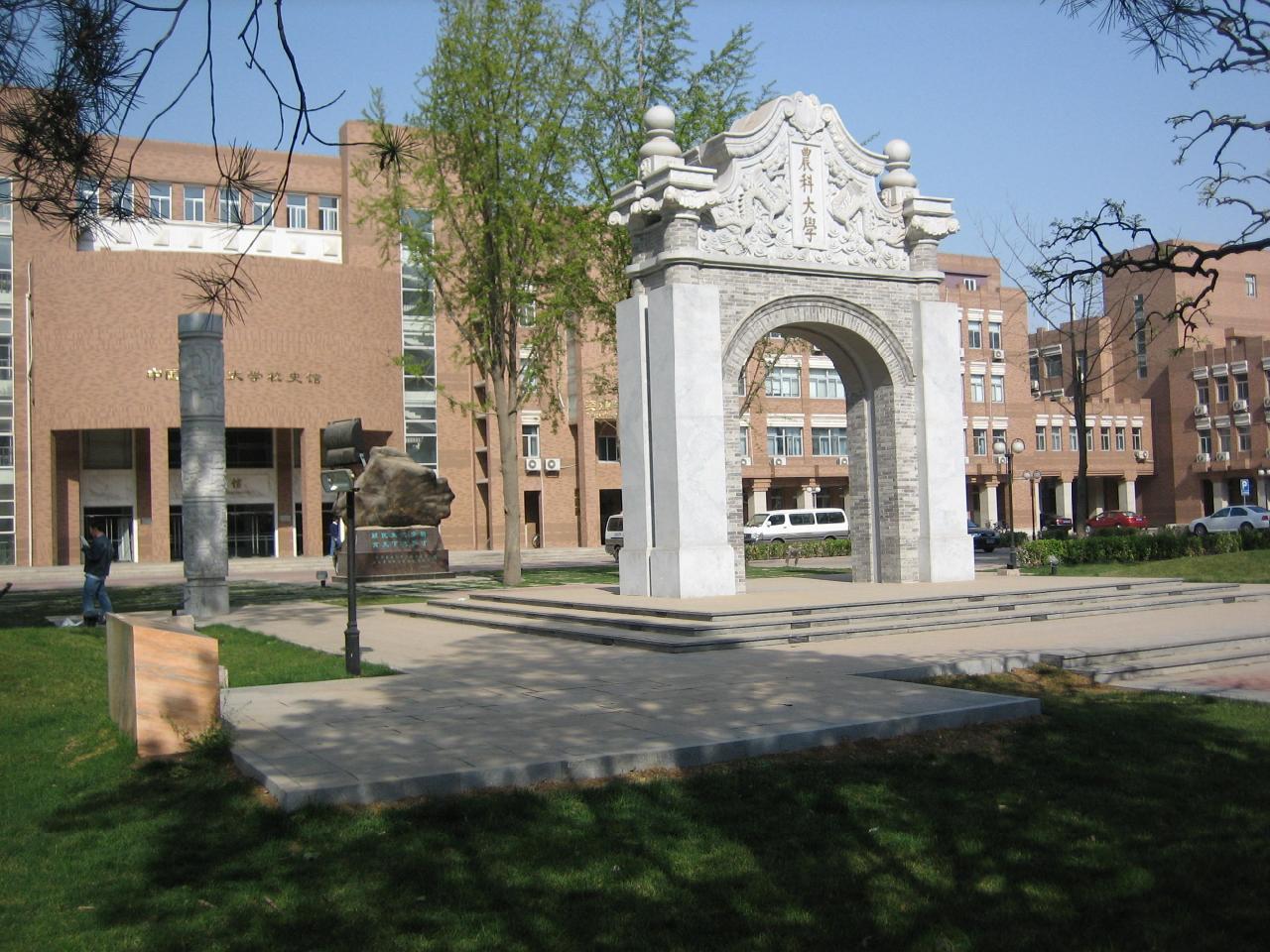 中国农业大学研究生院
