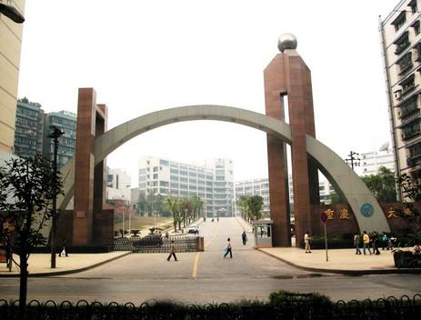 重庆大学艺术学院