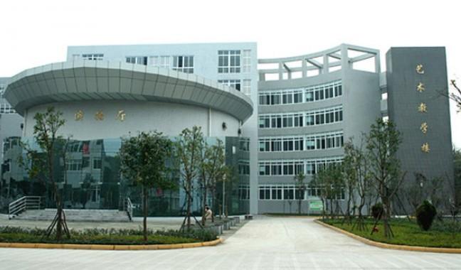 宜宾学院