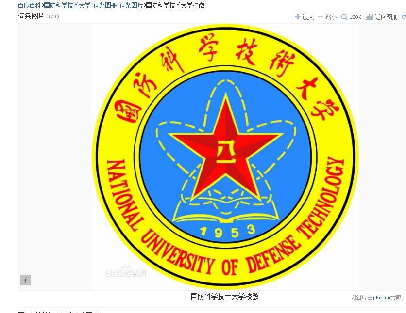 解放军高清壁纸_