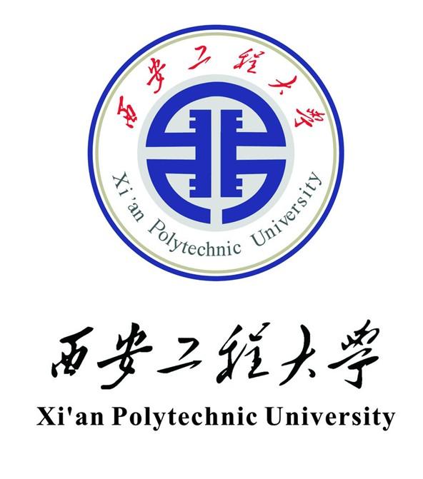 西安工程大学