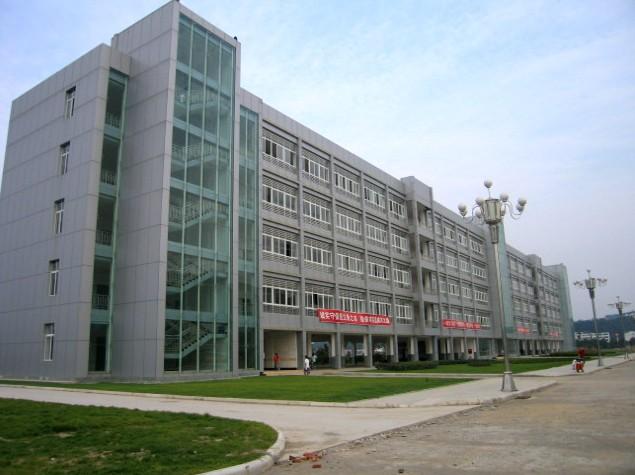 绵阳师范学院