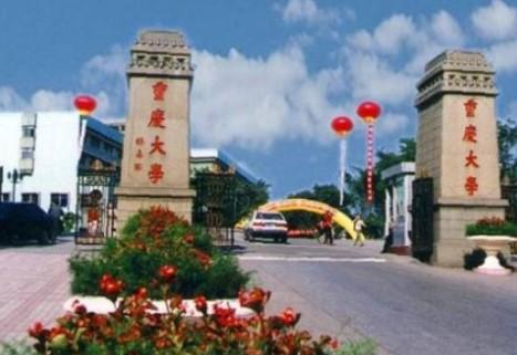 重庆大学自动化学院