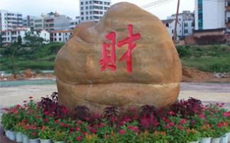 湛江财贸学校