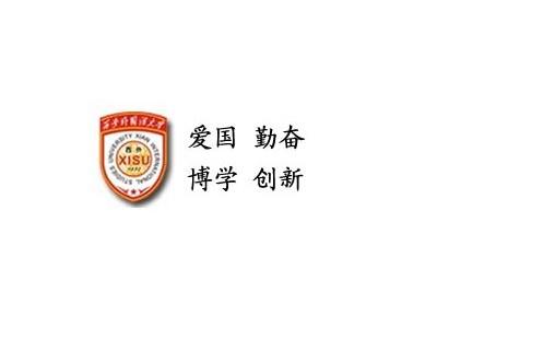 2003年,学校成立西安外国语大学影视传媒学院; 兰州大学俄语系,中共