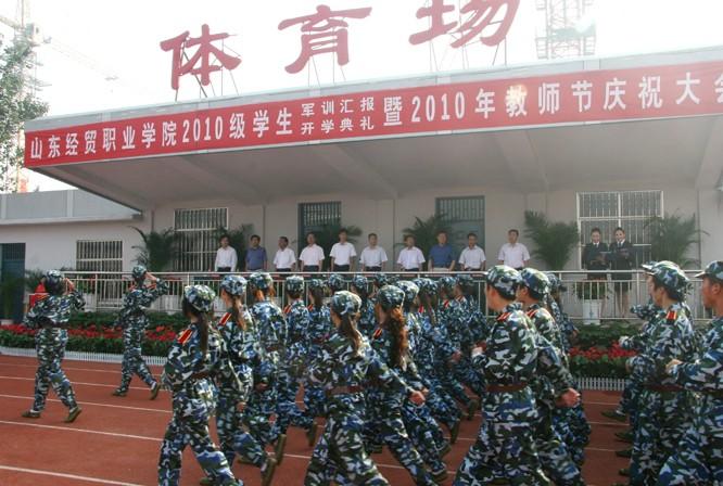 山东经贸职业学院2015年公开招聘工作人员简章