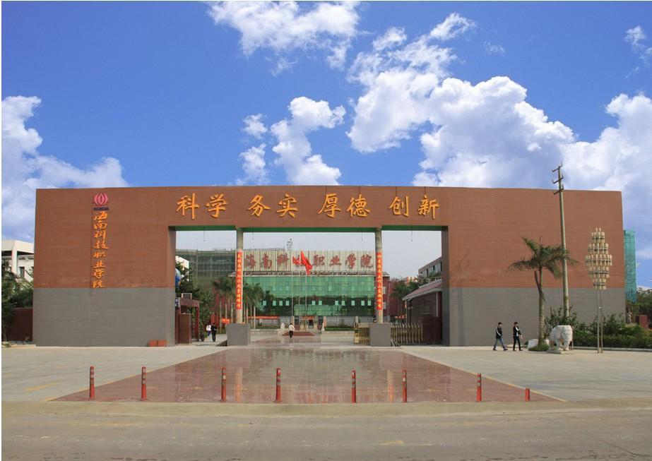 www.shanpow.com_海南科技职业学院。