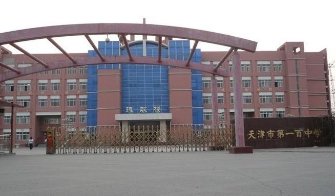 天津市29中学大图