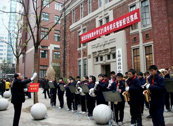 上海市格致初级中学