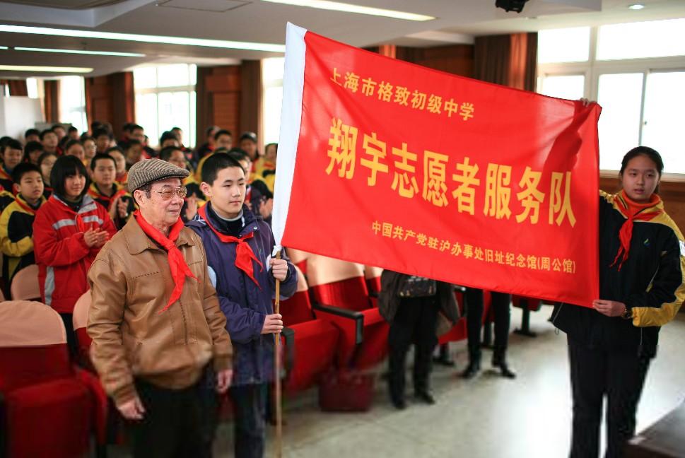 上海市格致初级中学