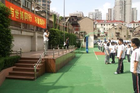 上海市建平中学