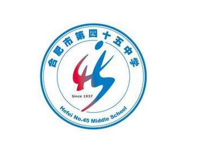 合肥市第四十五中学校徽