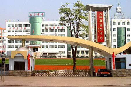 太谷中学+-+搜搜百科