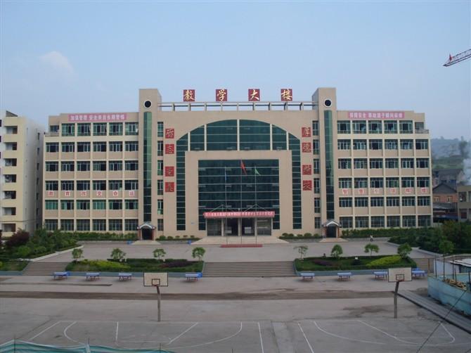 四川省宣汉中学