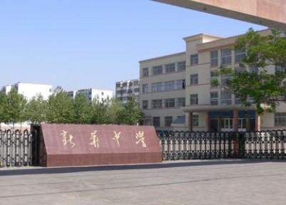 奎文实验中学与潍坊中学合并