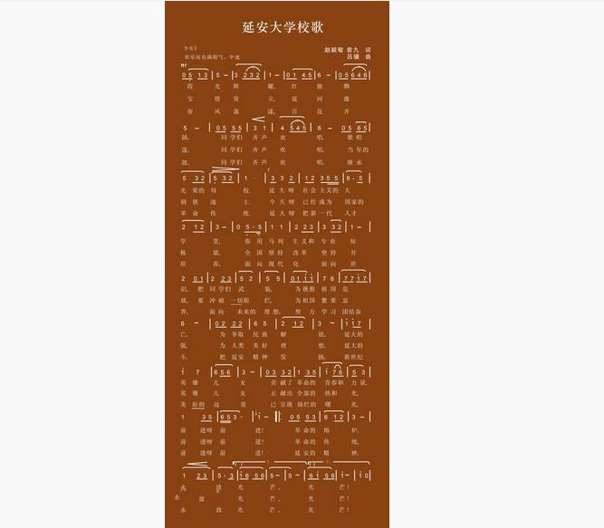 延安大学+-+搜搜百科