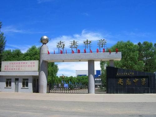 尚志一中+-+搜搜百科