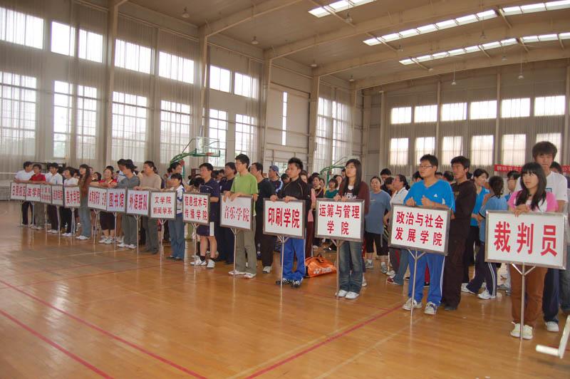 曲阜师范大学日照校区