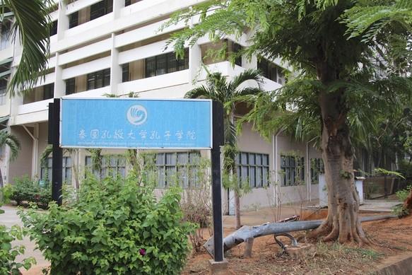 孔敬大学