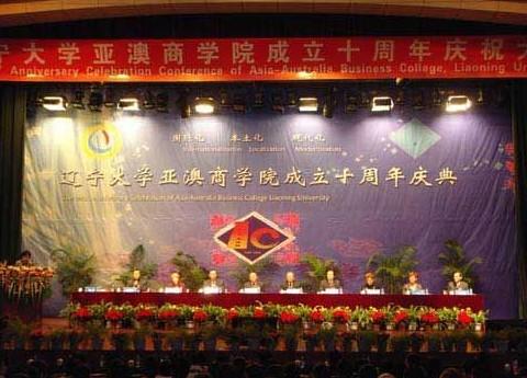 辽宁大学商学院是几本图片