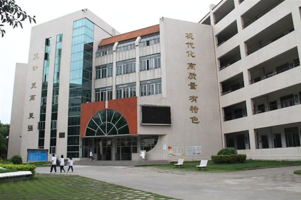 东莞市第四高级中学