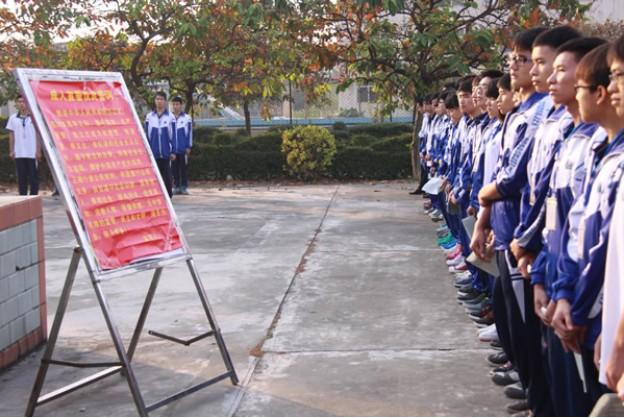 东莞市第四高级中学