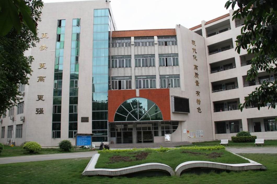 东莞市第四高级中学