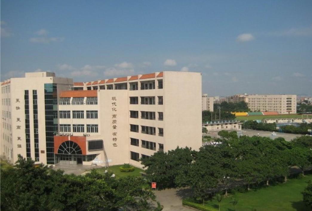 东莞市第四高级中学
