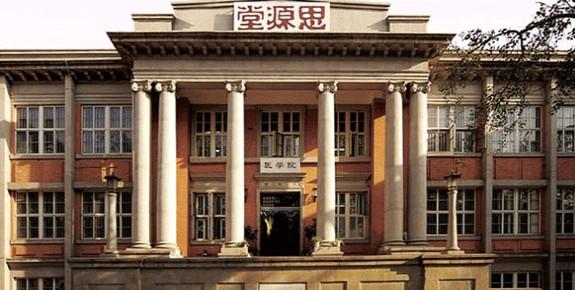 university,school of medicine)位于南开大学历史最悠久的建筑——