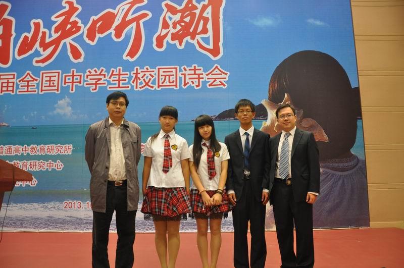 江苏省苏州第十中学