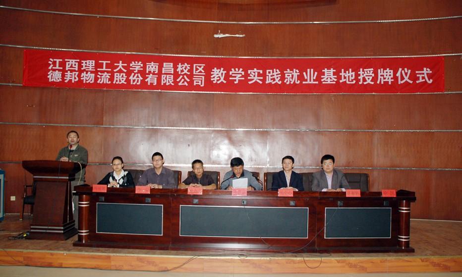 江西理工大学南昌校区