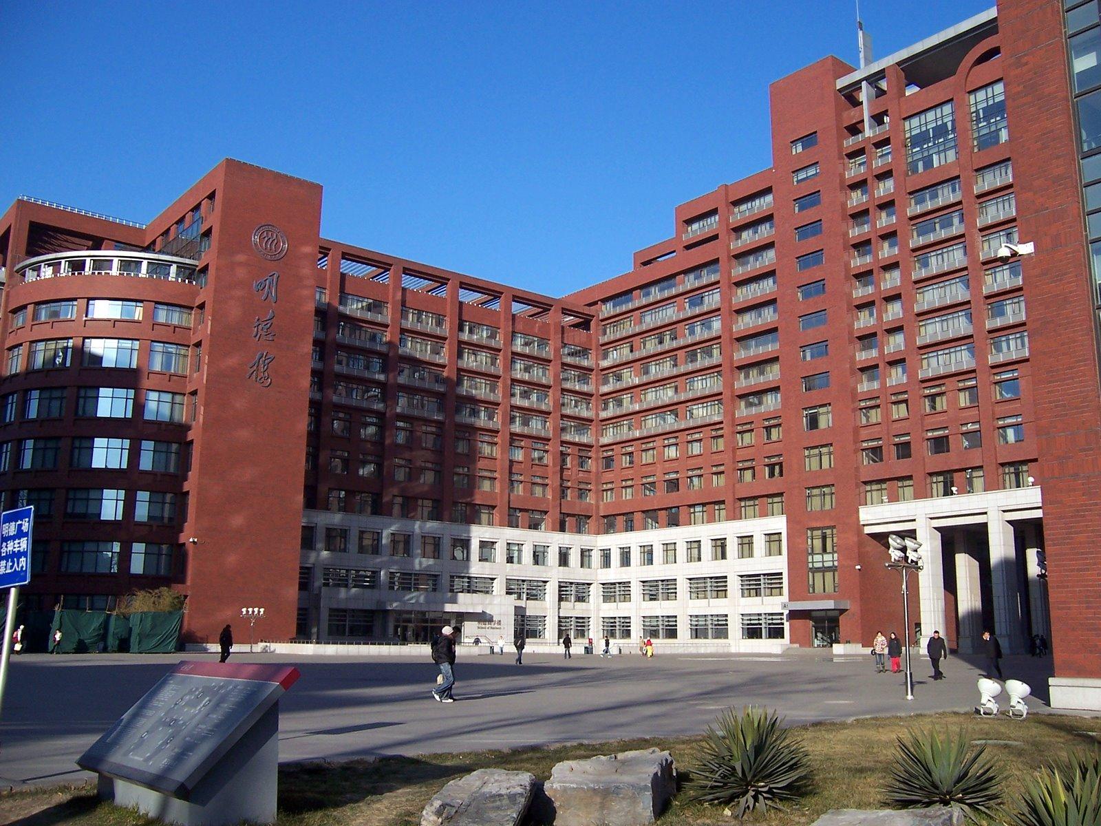 中国人民大学在职研究生招生简章