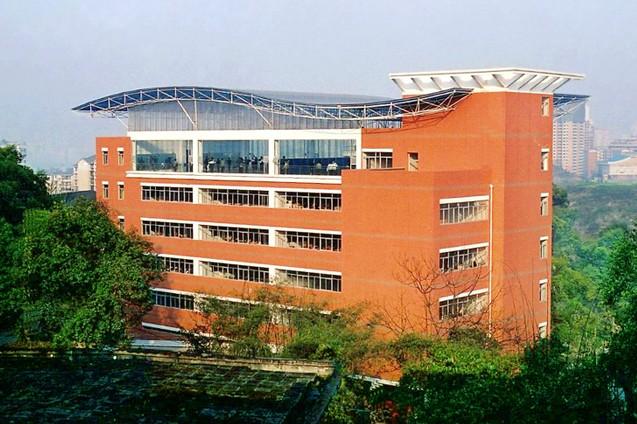 重庆第二师范学院