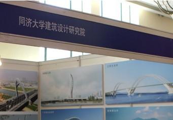 同济大学建筑设计研究院