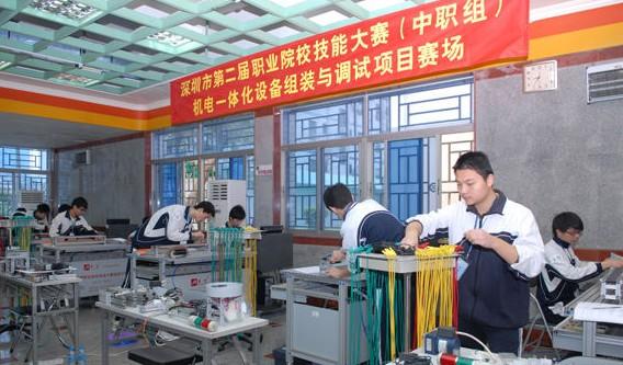 深圳市第一职业技术学校