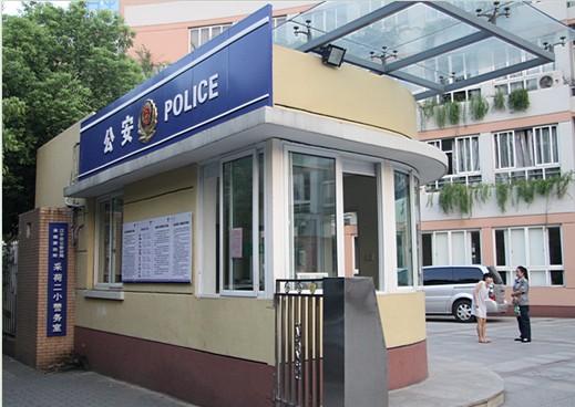 贵州兴义公路子弟学校警务室