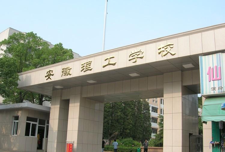 2、安庆市中专名单：全国有哪些中学？
