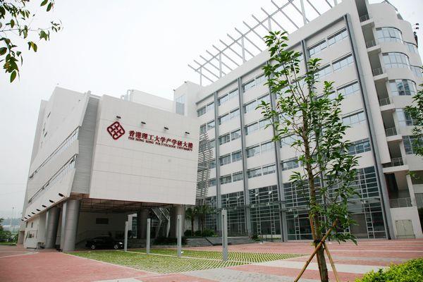 香港理工大学