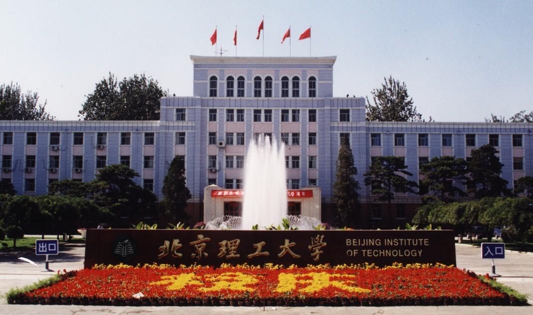 北京理工大学校园风景