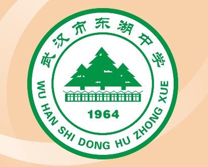东湖中学