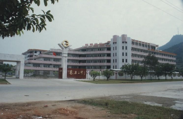 广东省褐阳昙惠来镇最好中学?