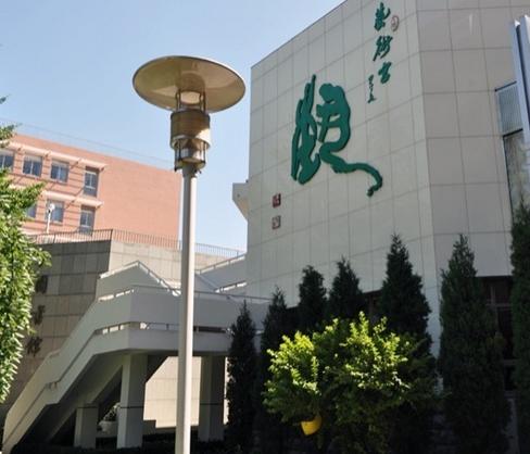 北京师范大学第二附属中学