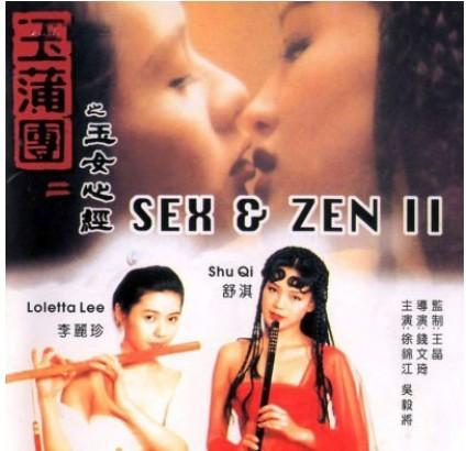 <em>玉</em>蒲<em>团之玉女心经</em>+-+搜搜百科
