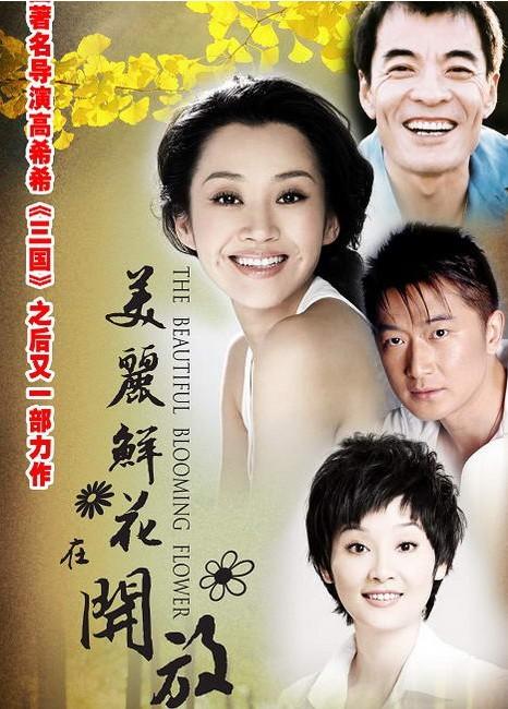 美丽的花儿在开放简谱_花儿头像(2)