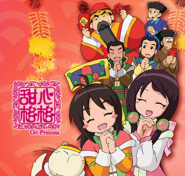 甜心格格+-+搜狗百科