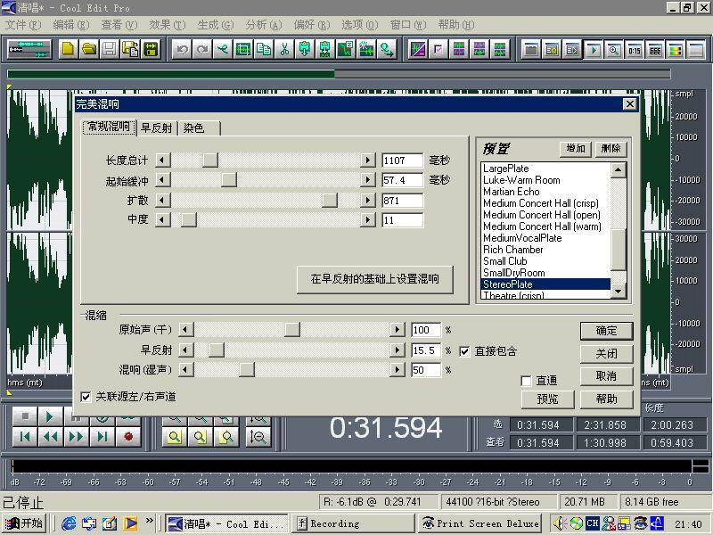 cool edit pro操作_cool edit pro 2.1_cool edit pro 2.1 教程